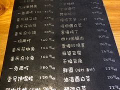 菜单-望京一号·重庆江湖菜(工体店)