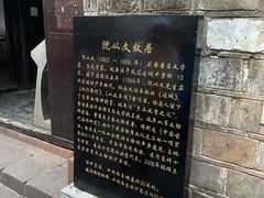 -沈从文故居