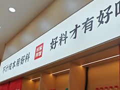 -食米家拌饭(梅溪新天地店)