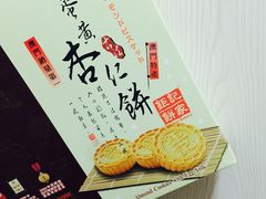 -Pastelaria Koi Kei(威尼斯人K12店)