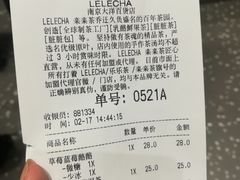 账单-LELECHA乐乐茶(新街口大洋店)