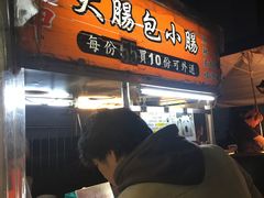 门面-豪大大鸡排(台北士林店)