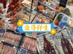 -盒马鲜生(红莲店)