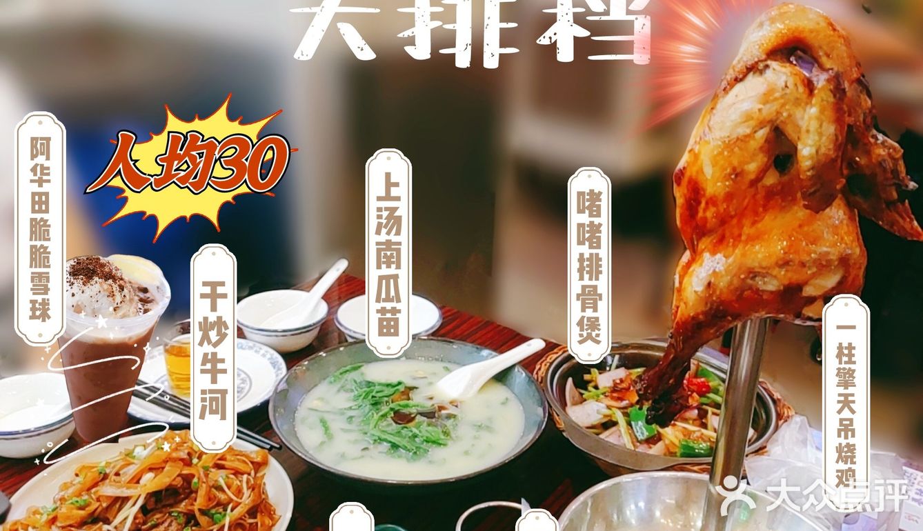 隐藏在江南西小巷里的街坊食堂 | 家有喜事大排档