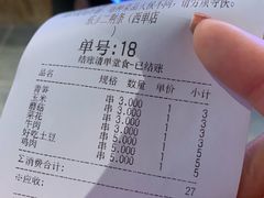 -乐彡炸串·烤苕皮(西单华威约饭街店)