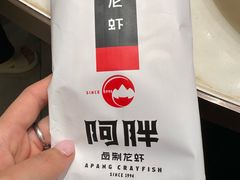 -阿胖龙虾小海鲜(宁国南路总店)