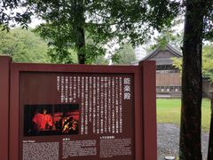 -水前寺成趣园