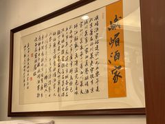 -峨嵋酒家(地安门店)