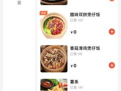 -富足轩·健康派(东港店)