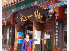 -张一元(总店)