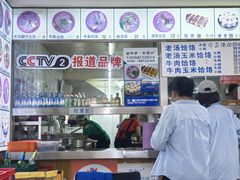 -牛马行牛肉饸饹铺(长春总店)