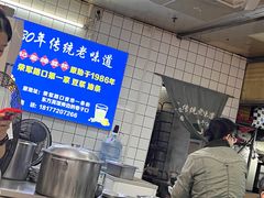-蒙记老牌豆浆