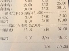 账单-大斌家串串火锅(含浦家苑店)