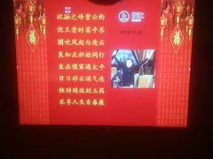 -好食上(喜盈门.范城店)