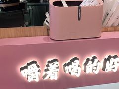 -我是酸奶君(壹方城店)