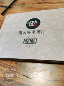懒人业余餐厅(崔各庄总店)-"在附近活动完,搜到这家评分很高的餐厅,果