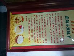 -黄家老店·非遗灌汤包(晋安路店)