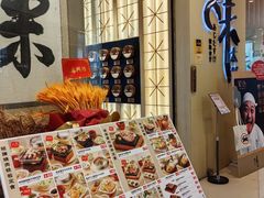 -味太助·银饭食堂(中华城店)