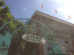 iphone_upload_pic-佟小曼手工茶饼坊(鼓浪屿1店)