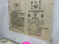 -华生行(大良店)