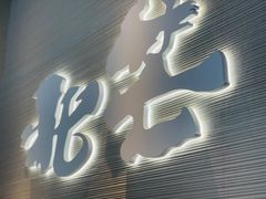 -北芒BEIMO COFFEE(五台山店)