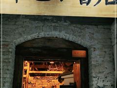 门面-甲乙丁書店·书茶咖·四合院