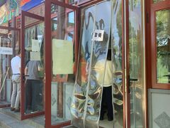 门面-李小老烧饼(常营民族家园店)