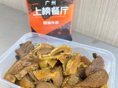 -阿姨牛杂(北京路店)