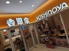 -吉野家(服装城店)