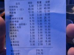 -很久以前羊肉串(打浦路店)