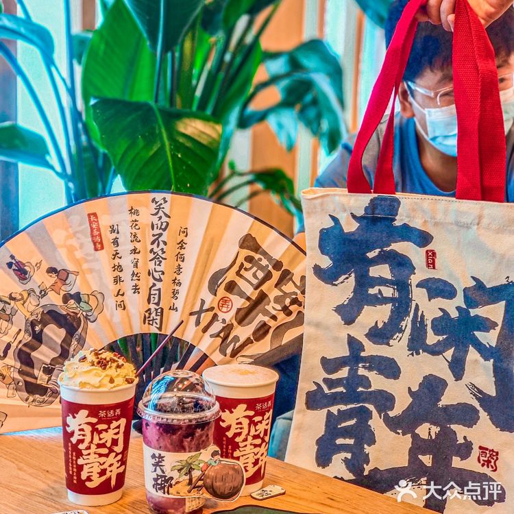 🆘什么？茶话弄宠爱节全城免单？？