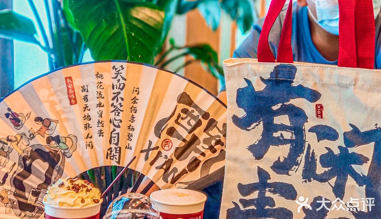 🆘什么？茶话弄宠爱节全城免单？？