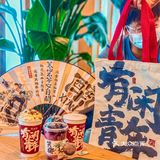 🆘什么？茶话弄宠爱节全城免单？？