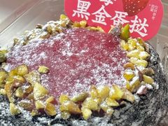 草莓黑金蛋挞-詹记宫廷桃酥王(芜湖万达店)
