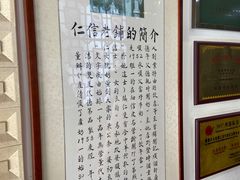 -仁信老铺甜品(北京路店)