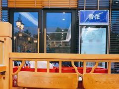 -小姜锅贴(凤凰街店)