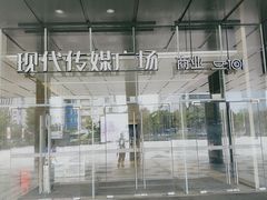 -苏州现代传媒广场商业