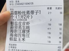 -琼大师东方烤乳猪(亚特兰蒂斯店)