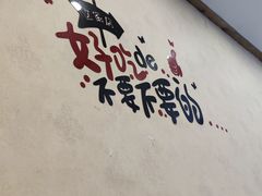 -峨眉山豆腐脑(解放路店)