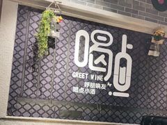 大堂-金谷园饺子·烧烤(人大总店)