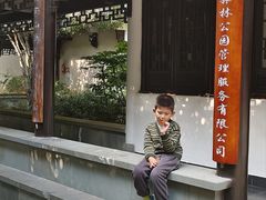 -杭州半山国家森林公园