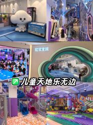 -软软星球(密云店)