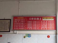 -新繁牛肉豆花(都江堰店)