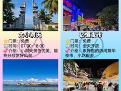 -三亚蜈支洲岛旅游区