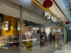 -泡泡玛特POPMART(石景山万达店)
