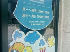 -蒙特利亲子乐园