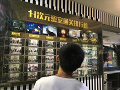 -H次元沉浸剧情密室(街道口店)