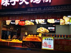 门面-味子夫鸡柳(三峡广场店)