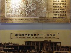 -汕头市小公园-侨批文物馆