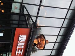 -爆肚王涮肉(吕家营店)